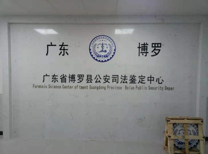 福山镇博罗公安局新建业务技术用房刑侦技术室设施设备采购项目